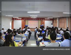 洛陽(yáng)科技大市場(chǎng)舉辦首屆技術(shù)經(jīng)紀(jì)人培訓(xùn)班，賦能科技中介服務(wù)新生態(tài)