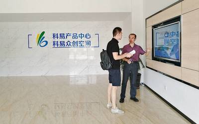 科易網(wǎng)董事長(zhǎng)林國(guó)海 以科技中介服務(wù)驅(qū)動(dòng)創(chuàng)新成果轉(zhuǎn)化